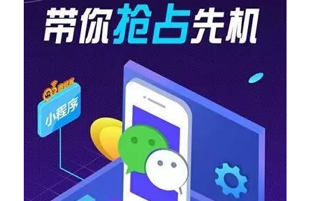 在小程序出現(xiàn)之后，農(nóng)產(chǎn)品如何聯(lián)合小程序？