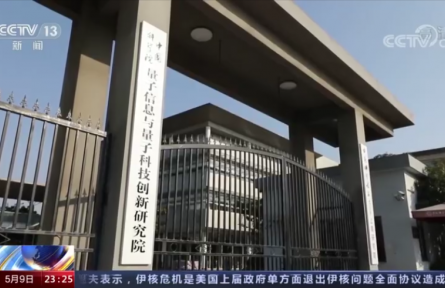 科普博覽 > 科技博覽 超導量子計算原型機“祖沖之號”有多強？