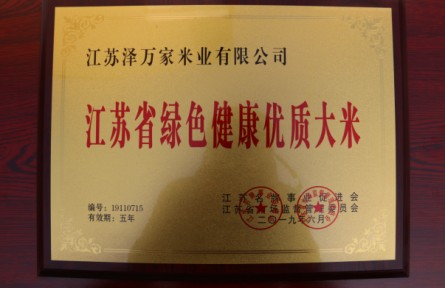 江蘇東臺市五烈鎮(zhèn)：水鄉(xiāng)優(yōu)質大米滯銷，急盼銷路！