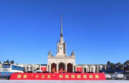 打卡“十三五”科技創(chuàng)新成就展，這里有份指南