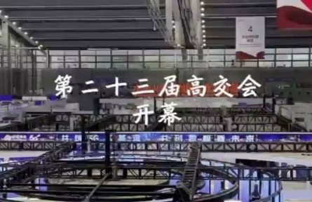 第二十三屆高交會在廣東深圳開幕 飽覽全球先進(jìn)科技成果