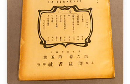 名言 | 列寧：沒有革命的理論，就不會有革命的運(yùn)動