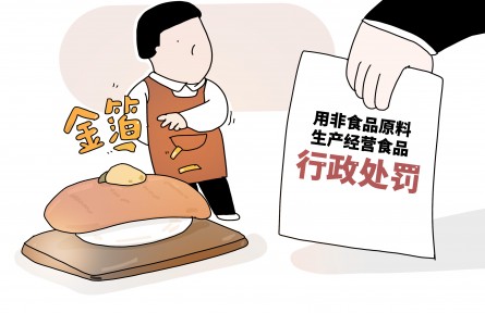 辟謠 | 賣金箔食品被罰 金箔能吃嗎？“吞金”是怎么回事？