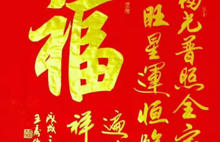 王壽傳書法：《?！罚ㄐ袝?></a></td>
<td align=