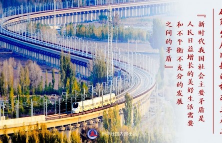 “人民對美好生活的向往，就是我們的奮斗目標(biāo)”——“十個明確”彰顯馬克思主義中國化新飛躍述評之三