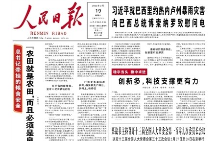 總書記牽掛的糧食安全 | “農(nóng)田就是農(nóng)田，而且必須是良田”