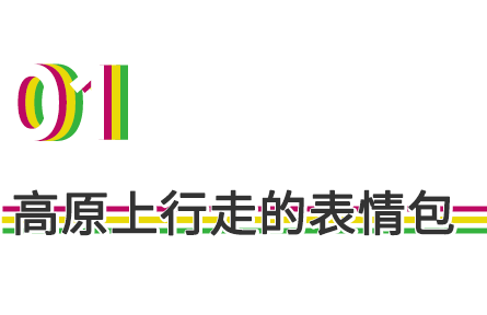 物種故事 | 藏狐：長得與世無爭，眼里卻寫滿了故事