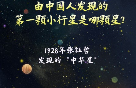 科普 | 看！空中閃耀著“中國(guó)星”