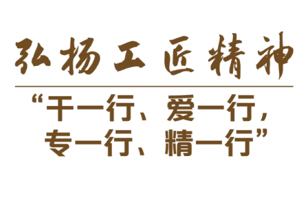 奮進新征程，致敬勞動者