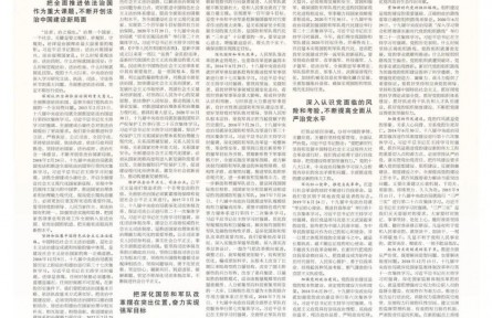 十八大以來中央政治局如何開展集體學(xué)習(xí)（中）