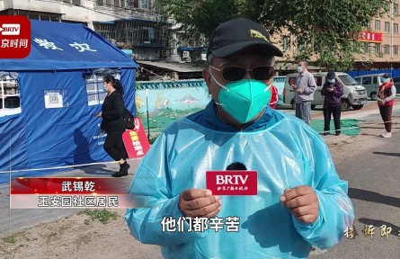 北京一天核酸檢測(cè)1552萬(wàn)人 我們的“大白”從哪里來(lái)？