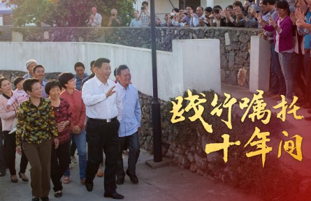 踐行囑托十年間 | “綠水青山就是金山銀山，這話是大實(shí)話”