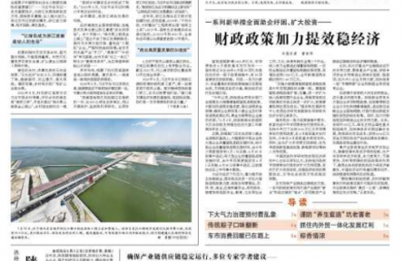 一系列新舉措全面助企紓困、擴大投資——財政政策加力提效穩(wěn)經(jīng)濟