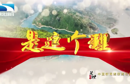 《是這個理》：糧滿瓦“倉”