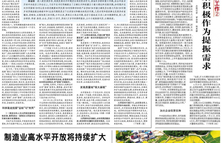 最深厚基礎在高質(zhì)量發(fā)展——正確認識和把握實現(xiàn)共同富裕的戰(zhàn)略目標和實踐途徑（上）