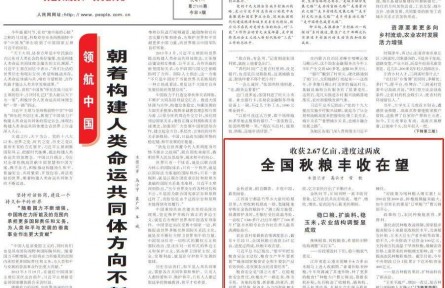 收獲2.67億畝，進(jìn)度過兩成 全國秋糧豐收在望