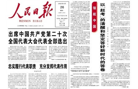 鞏固和完善農(nóng)村基本經(jīng)營制度，走共同富裕之路