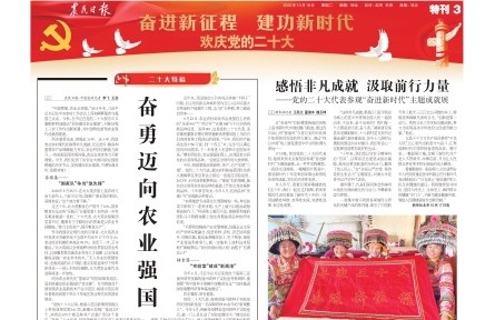 夯根基、補(bǔ)短板、鑄重器 奮勇邁向農(nóng)業(yè)強(qiáng)國