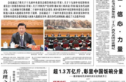 超1.3萬億斤，彰顯中國飯碗分量——數(shù)評新時代中國經(jīng)濟歷史性躍升②