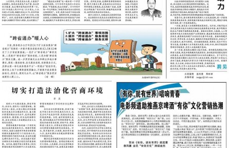 加快建設(shè)農(nóng)業(yè)強(qiáng)國(guó)，實(shí)現(xiàn)全面跨越