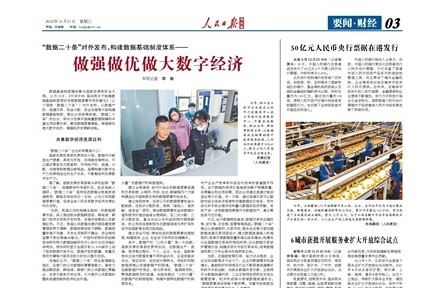 人社部：到2025年形成約50家人力資源服務龍頭企業(yè)