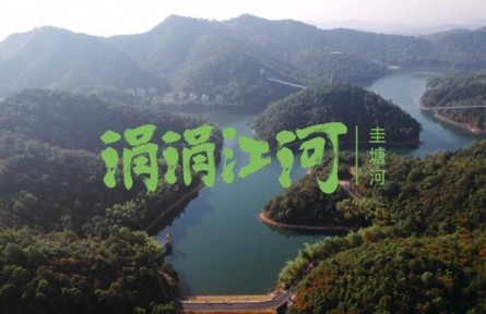 湖南長沙雨花區(qū)：蝶變的圭塘河，流淌著詩和遠(yuǎn)方