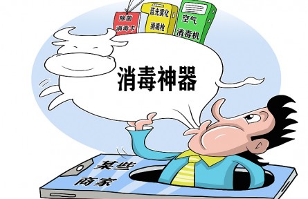 辟謠 |“消毒神器”到底有沒有用？