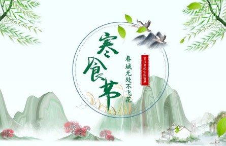 寒食，春城無處不飛花