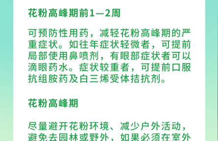 花粉過敏代表免疫力降低？跟感冒怎么區(qū)分？