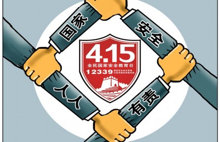 “國門”之外、網(wǎng)絡(luò)背后……這些危害國家安全的行為要警惕
