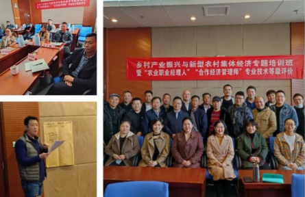 新型農(nóng)業(yè)經(jīng)營主體與社會化服務專題培訓班暨農(nóng)業(yè)職業(yè)經(jīng)理人/合作經(jīng)濟管理師專業(yè)技術(shù)等級評價通知