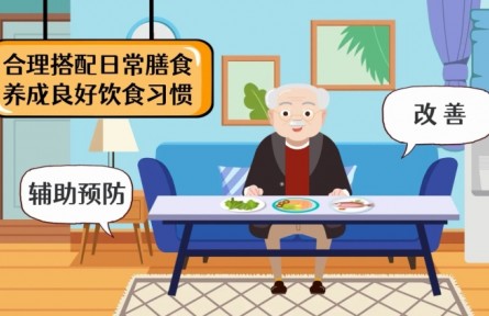 合理膳食，食養(yǎng)是良醫(yī)