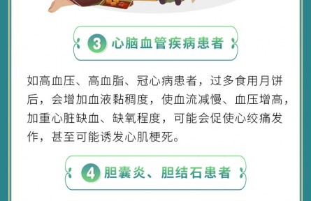 中秋節(jié)，月餅怎么吃才健康？