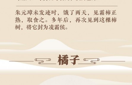 寒露：秋深露重，瓜果自香