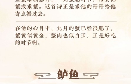 螃蟹、鱸魚、羊肉……古人過霜降也會(huì)貼秋膘