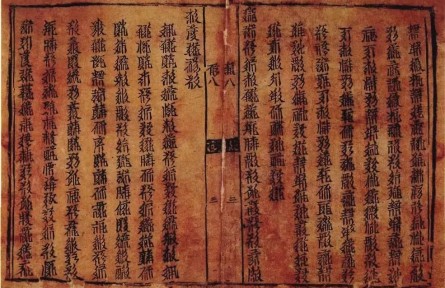 遼宋夏金為何共奉“中國”之號(hào)？（下）