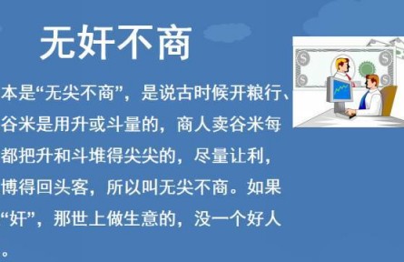 辟謠|9個(gè)被誤傳了幾千年的俗語，你傳了嗎？