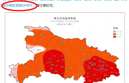 天氣預(yù)報真的不敢報40℃嗎？官方回應(yīng)