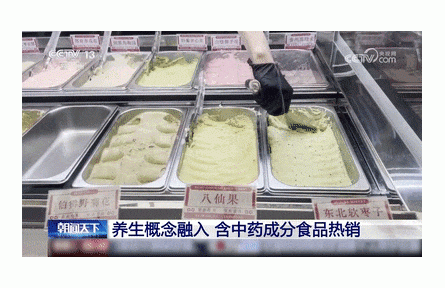 辟謠|中藥奶茶、面包、冰淇淋，這些食品真的能養(yǎng)生嗎？