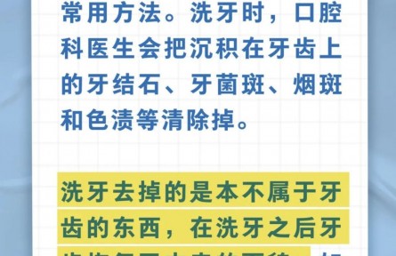 辟謠|洗牙能讓牙齒變白是真的嗎？
