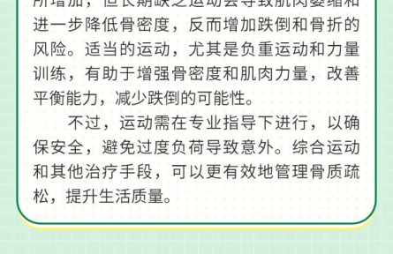 世界骨質(zhì)疏松日|關于骨質(zhì)疏松的十大流言，別再信了！