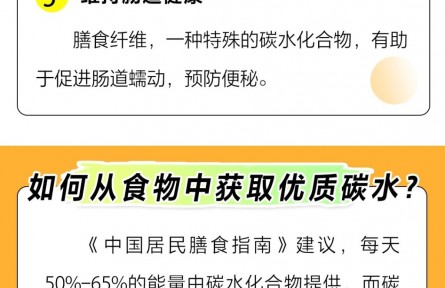 不吃碳水可以嗎？它的這些功能無(wú)可替代