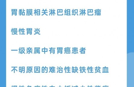 孩子感染幽門螺桿菌，要不要根治？