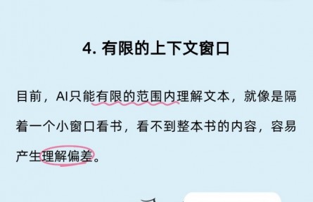 AI 為什么會(huì) “胡說(shuō)八道”？