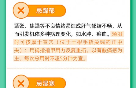 谷雨養(yǎng)生正當(dāng)時，“三宜三忌三防”要牢記