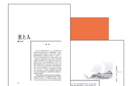 作家創(chuàng)作談：農(nóng)民有理想，農(nóng)村有希望