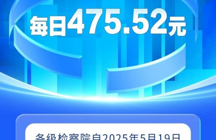 最高檢公布最新侵犯公民人身自由的賠償金標準