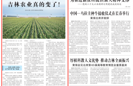 這么一“升級”，吉林農(nóng)業(yè)真的變了！