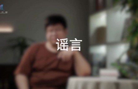 科普，到底是在做什么？（三）謠言的誕生與傳播