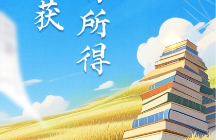高考倒計時！愿你“芒”有所獲，“種”有所得